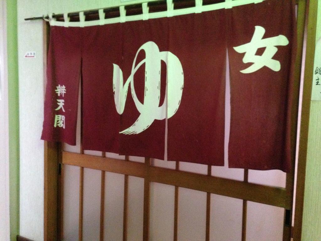 Ryokan Bentenkaku Osaki  Zewnętrze zdjęcie